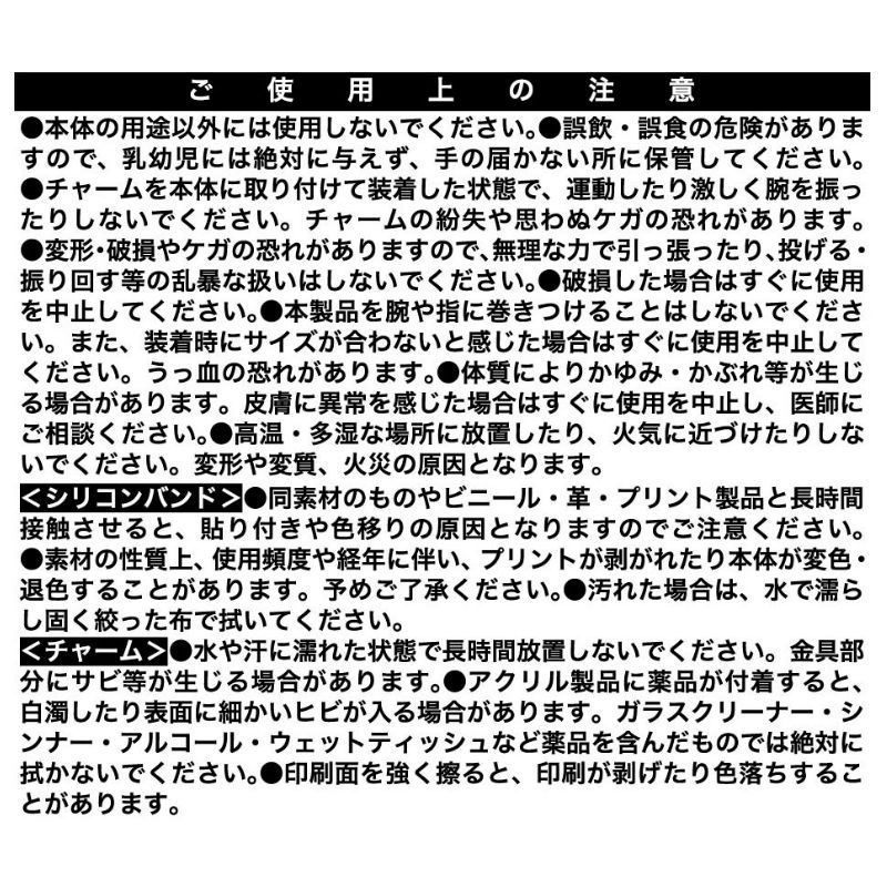 [Pre-order] Jump Characters Store  x "My Hero Academia" Encouragement Silicone Band with Charm, Izuku Midoriya